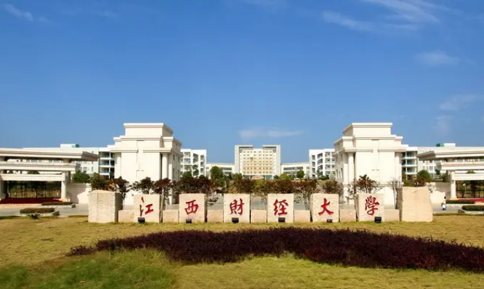 江西财经大学金融学专业2+2国际本科项目招生简章