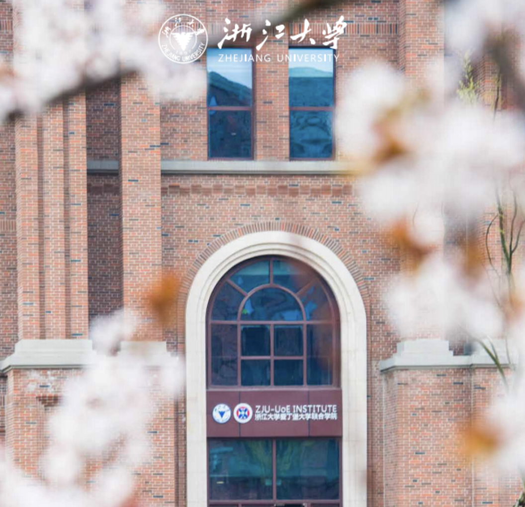 浙江大学外国语学院国际本科（新加坡方向）1+2招生简章