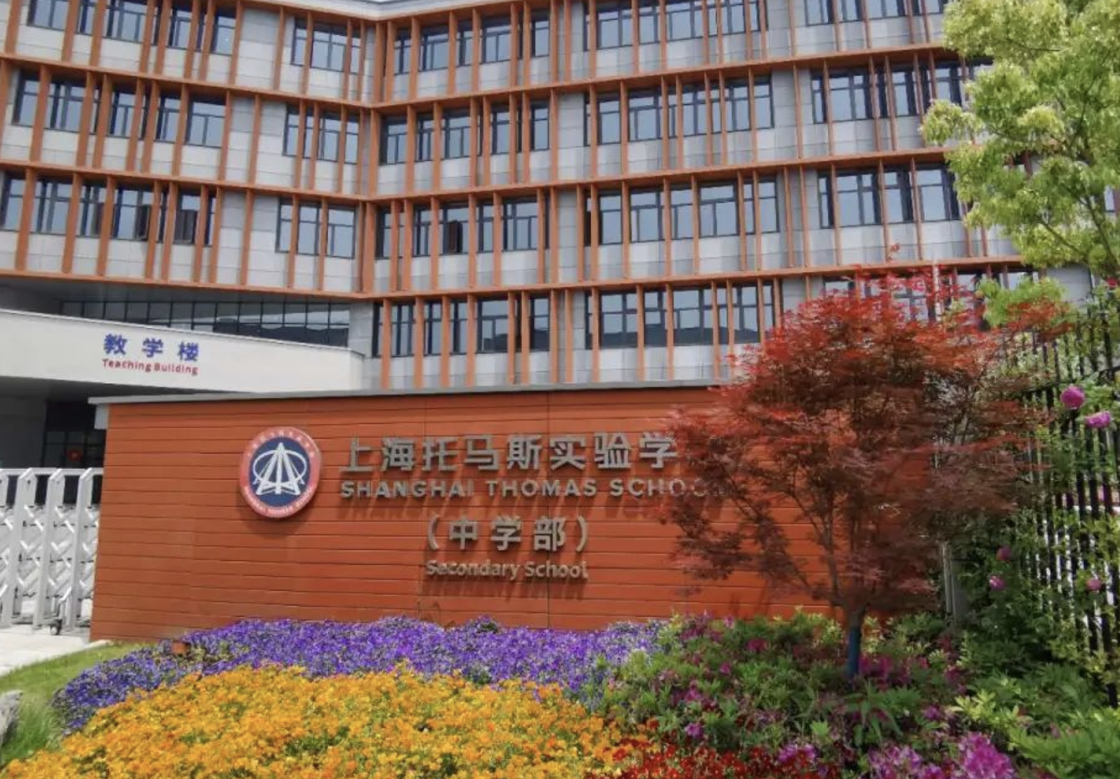 上海托马斯实验学校招生简章