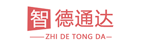 智德通达留学